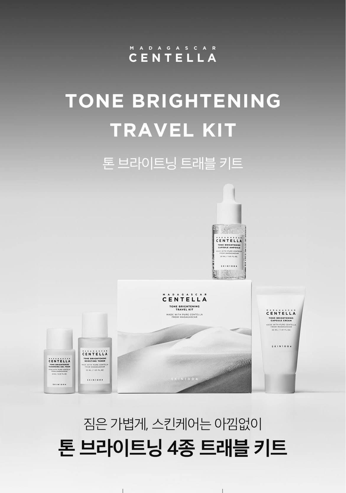 Skin 1004 Centella Even Tone Kit