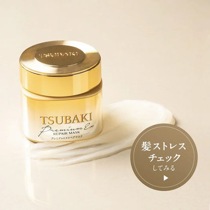 TSUBAKI Premiun EX Repair Mask