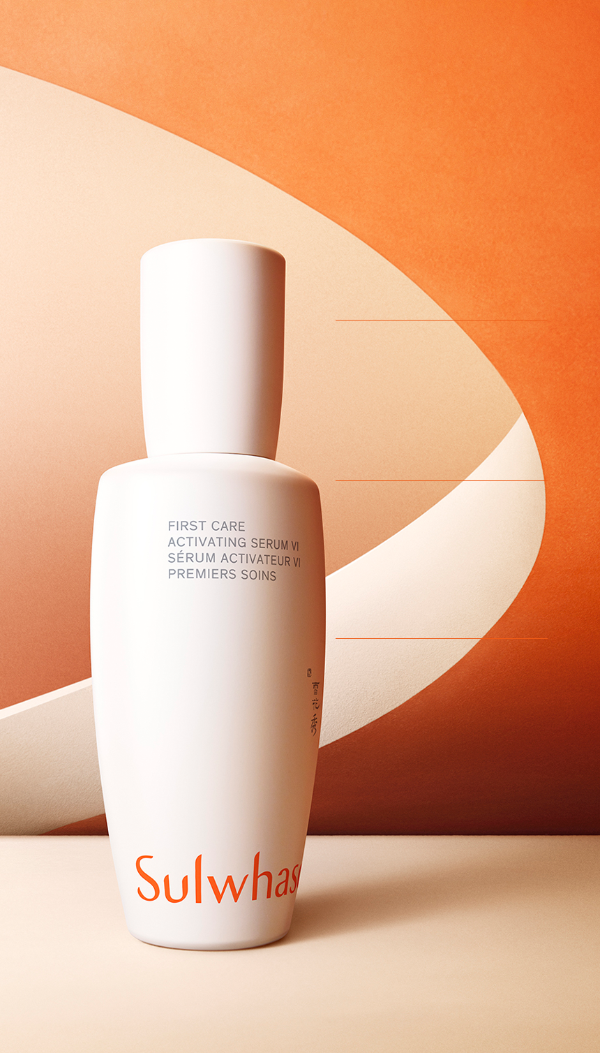 Sulwhasoo Serum