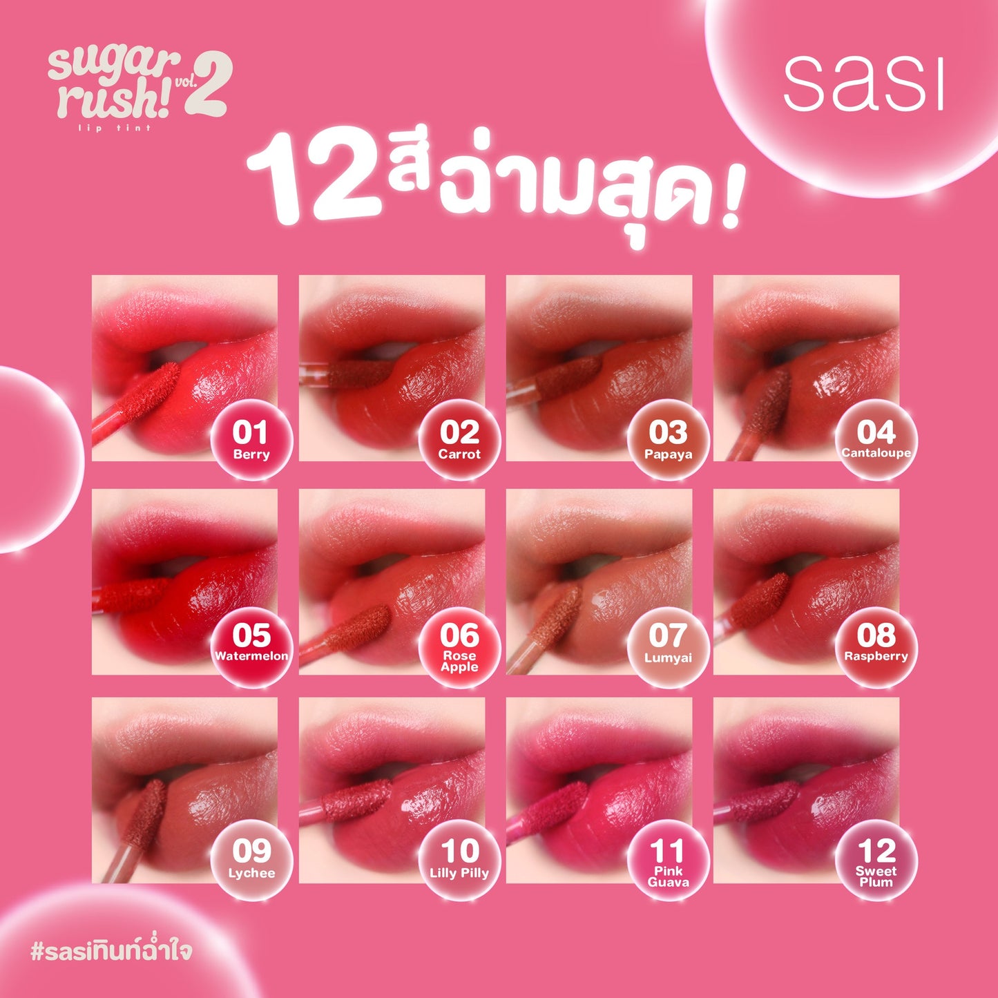 Sasi Suger 2 rush